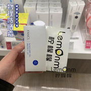 国内日本fancl物理防晒隔离霜，孕妇护肤防晒60ml敏感肌