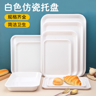 塑料托盘水杯茶盘密胺长方形托盘，白色家用幼儿园餐盘面包盘子商用