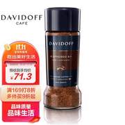 Davidoff大卫杜夫espresso57意式浓缩德国进口阿拉比卡咖啡豆