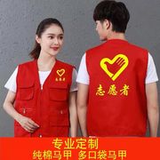 志愿者疫情防控马甲，义工服装广告文化衫，反光背心定制印字logo