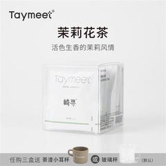 崎寻Taymeet茉莉花茶茶包茉莉大白毫绿茶冷泡热泡原叶袋泡茶10包