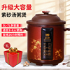 依立 TBK7-1 紫砂锅电砂锅家用煮粥电炖锅煲汤焖肉电子瓦煲大容量