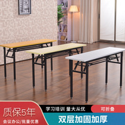 双层折叠培训台长条桌子，会议桌长方形办公桌课，桌椅可移动自由组合