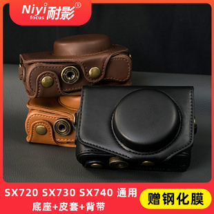 耐影适用于佳能相机包sx740hssx720hssx730皮套专用包皮套(包皮套，)保护套sx740相机包硅胶套简约防撞保护