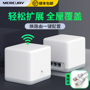 水星子母路由器家用全千兆全屋5g无线wifi覆盖穿墙王高速(王高速)信号，增强扩大放大器一拖二三套装有线mesh分布式组网