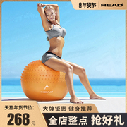 HEAD海德健身球瑜伽球 孕妇分娩按摩球加厚防爆健身器材