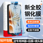 适用opporeno11pro钢化膜全胶reno9pro手机膜findx6pro曲面，reno9全屏覆盖5pro贴膜reno10全包a2pro玻璃保护膜