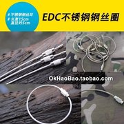 EDC 不锈钢钢丝圈 钢丝环 钢丝钥匙扣背包金属挂钩挂扣铜头