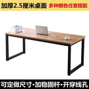 2023电脑桌台式桌家用写字桌长1m1.21.41.61.82米双人大办公