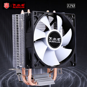 大水牛CPU散热器风扇T20支持LGA1155/1151/1150 /1200/1700针12代