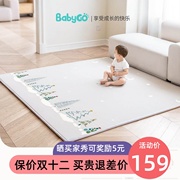 babygo宝宝爬行垫加厚无味婴儿家用客厅地垫xpe整张儿童爬爬垫
