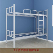 ONZ上下铺铁架床双层床铁艺床双人宿舍床上下床铁床学生高低床架