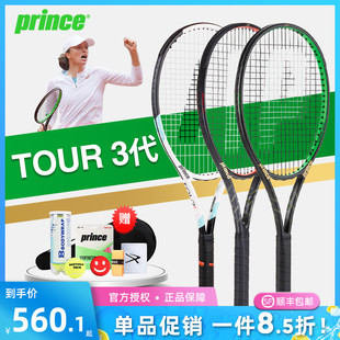 Prince王子网球拍二代Tour98 100beast 98男女单人专业进攻全碳素