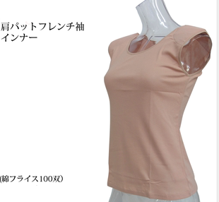 日本 日本製有机棉无袖垫肩背心 圆领肩垫女士打底T恤