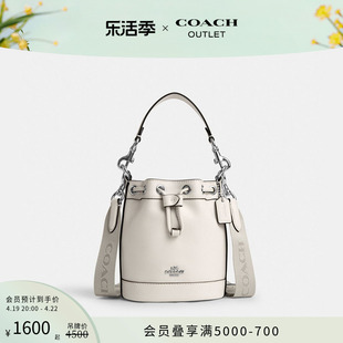 COACH/蔻驰奥莱女士迷你水桶包单肩手提包白色质感高级感牛皮真皮