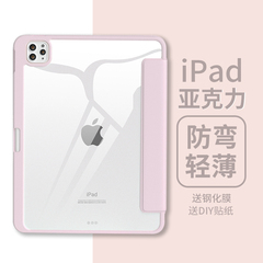 ipad2021保护壳苹果亚克力