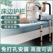 床边扶手偏瘫老人站立起身辅助器栏杆免打孔床护栏可折叠单边挡板