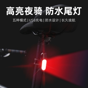 自行车尾灯夜骑闪光警示激光灯山地公路车背包灯USB充电夹子尾灯