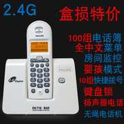 飞利浦无绳电话机中文电话机全中文显示电话10组快捷拨号