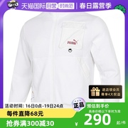 自营puma彪马男装女装，运动服夹克立领，休闲白色外套537033