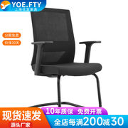 优宜（YOE.FTY）办公家具会议椅办公椅电脑椅子靠背座椅网布椅办