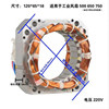 工业落地扇配件电风扇电机，全铜线圈绕组定子，矽钢片定子风来道绕d