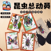 昆虫总动员手工diy制作材料包相框画幼儿园儿童创意美术绘画涂色