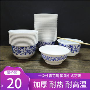 一次性碗青花碗圆形特厚餐具，带筷餐碗外卖食品级环保塑料家用套装
