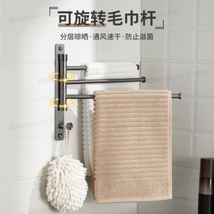德国灰色旋转毛巾杆浴巾架不锈钢毛巾架卫生间置物架壁挂杆