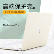 适用于苹果电脑保护壳macbookpro16寸保护套macbook笔记本air13外壳2024pro14英寸超轻薄M3可贴膜mac15壳