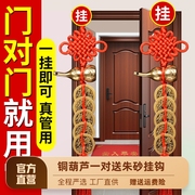 五帝钱门对门纯铜真品十帝葫芦挂件，开盖铜钱中国结吉祥大门对邻居