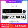 smsl双木三林su-x蓝牙双es9039pro音频解码器hifi发烧dac数字mqa