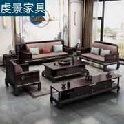 新中式沙发现代简约全实木沙发，组合古典中式客厅大小户型全套家具