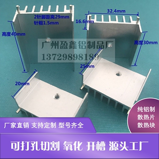 铝材铝32*17*30桥堆散热片铝TO-247管散热片可控硅电子散热器铝