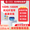 杭州市移动宽带500M家庭无线上网新装包年融合中国移动浙江省续费