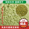 山西岚县特产绿豆面粉绿豆粉，纯绿豆粉现磨生绿豆面绿豆糕粉5斤装