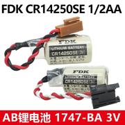 fdk三洋cr14250se-r3v锂电池，1747-baplc电池带3p插头