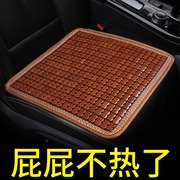 适用长城m4座套哈弗h1h2哈佛h6通用竹片凉席前排夏季通用汽车坐垫