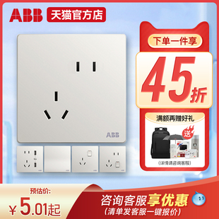 ABB轩致无框雅典白色开关插座面板照明五孔USB一开双86型