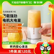 九阳榨汁机家用多功能小型便携式电动迷你果汁水果榨汁杯