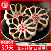 稻香村枣花酥500g 休闲零食传统糕点心枣泥糕酥皮传统中式糕点