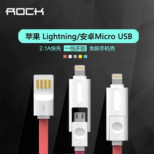 快充充电器适用苹果1178数据线，4s安卓microusb华为小米快充线