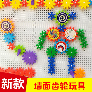 幼儿园益智墙面游戏玩具积木墙儿童拼插旋转机械齿轮塑料拼装底板