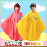 木西儿童雨衣斗篷式男童小学生10岁女童2024全身幼儿园带书包位雨