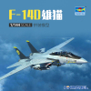 恒辉模型 小号手 03919 1/144 F-14D 雄猫战斗机 拼装模型