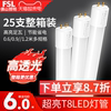 佛山照明t8灯管led一体化支架，日光灯家用超亮1.2米节能光管长条灯