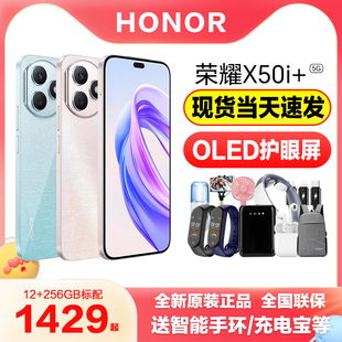 原封honor荣耀x50i+5g智能手机，一亿像素平面，屏直屏超级快充学生老年人备用机