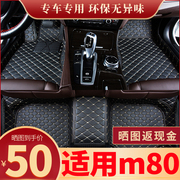 一汽森雅m80脚垫5七7座脚垫，专用全包围主，驾驶汽车用品全车配装饰