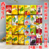 广东维他柠檬茶香港进口涩得起青柠低糖蜜糖锡兰冰激港版饮料
