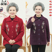 老年人秋装女毛衣开衫上衣60岁70奶奶针织衫妈妈毛线外套老人衣服